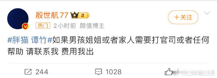 航子这人能处，有事他是真发呀！ 希望男方家属抓紧处理吧，这个事情谁看了不寒心……