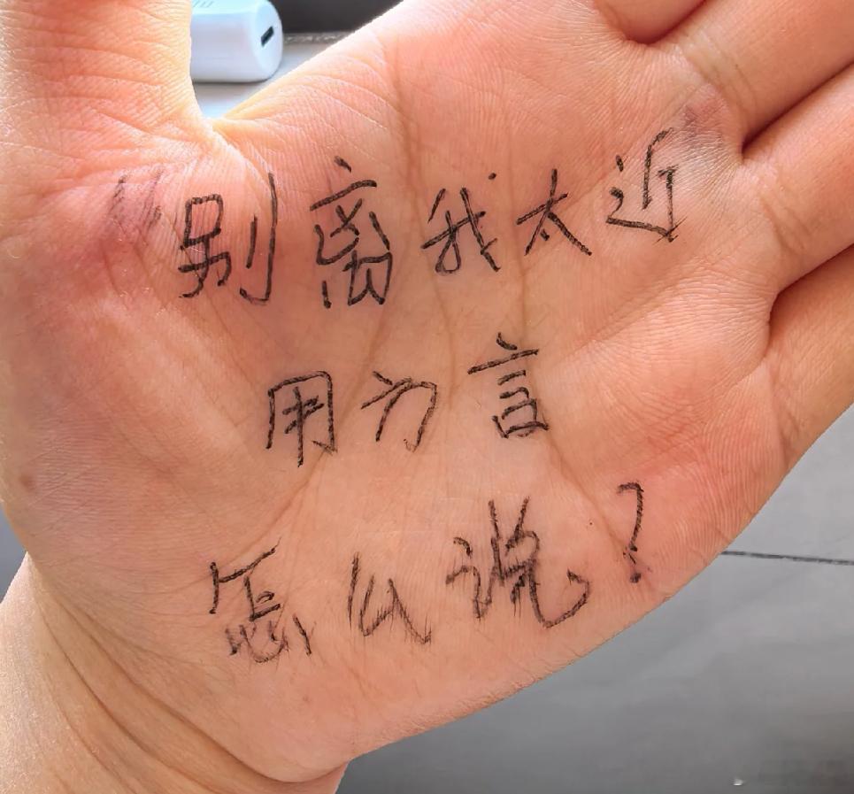 「别离我太近」，用你们那边的方言/土话是怎么说的？ 
