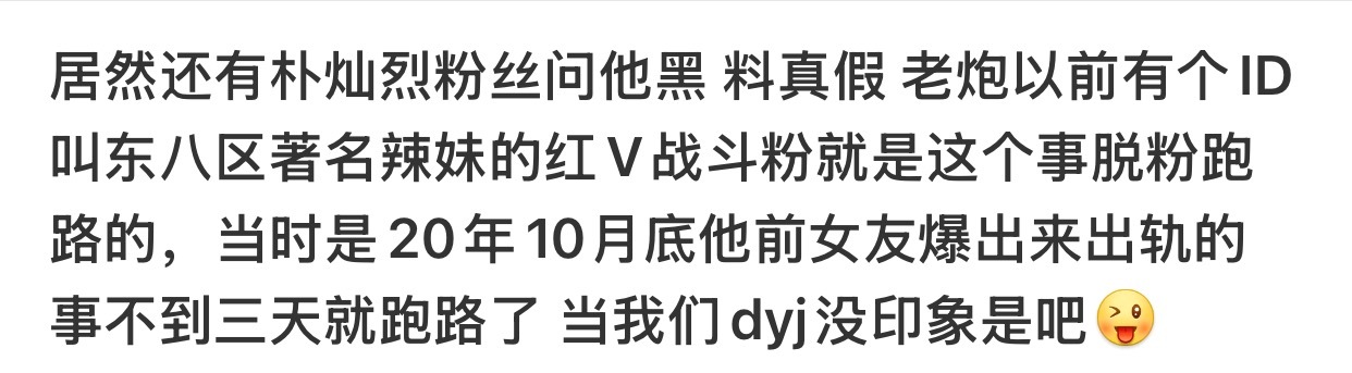 地粉又开始岁月史书洗🧠新粉了