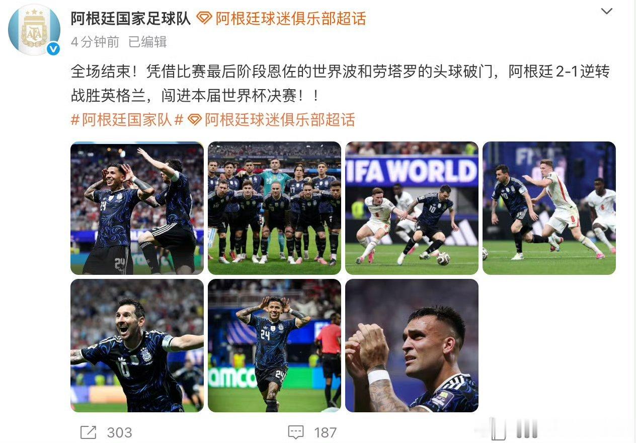 凌晨这口“逆风翻盘”的鸡汤，我先干为敬。🇦🇷看完整场心跳加速的2-1，最戳我