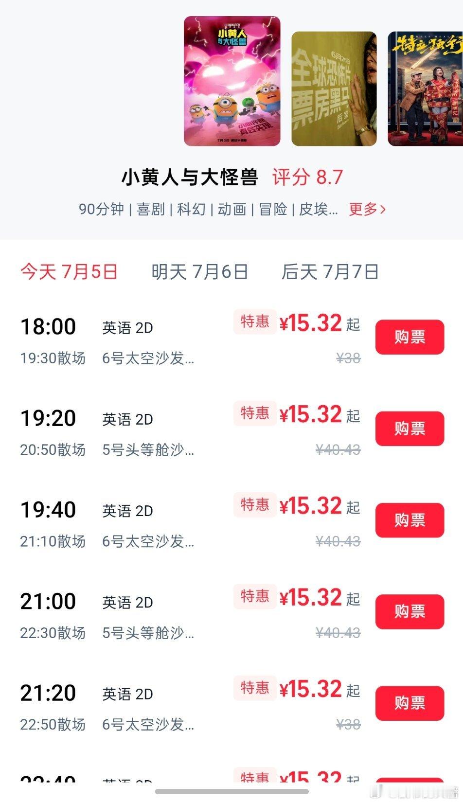 长沙的电影票价be like 