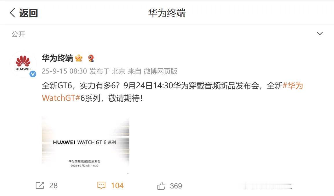华为在穿戴设备市场更是取得了销量以及口碑双丰收，一直是领先行业的存在。

并且根
