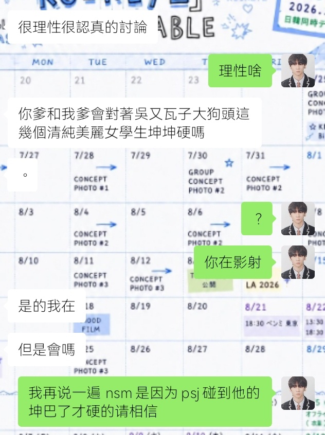 nsm的坤巴还没放过我 ​​​