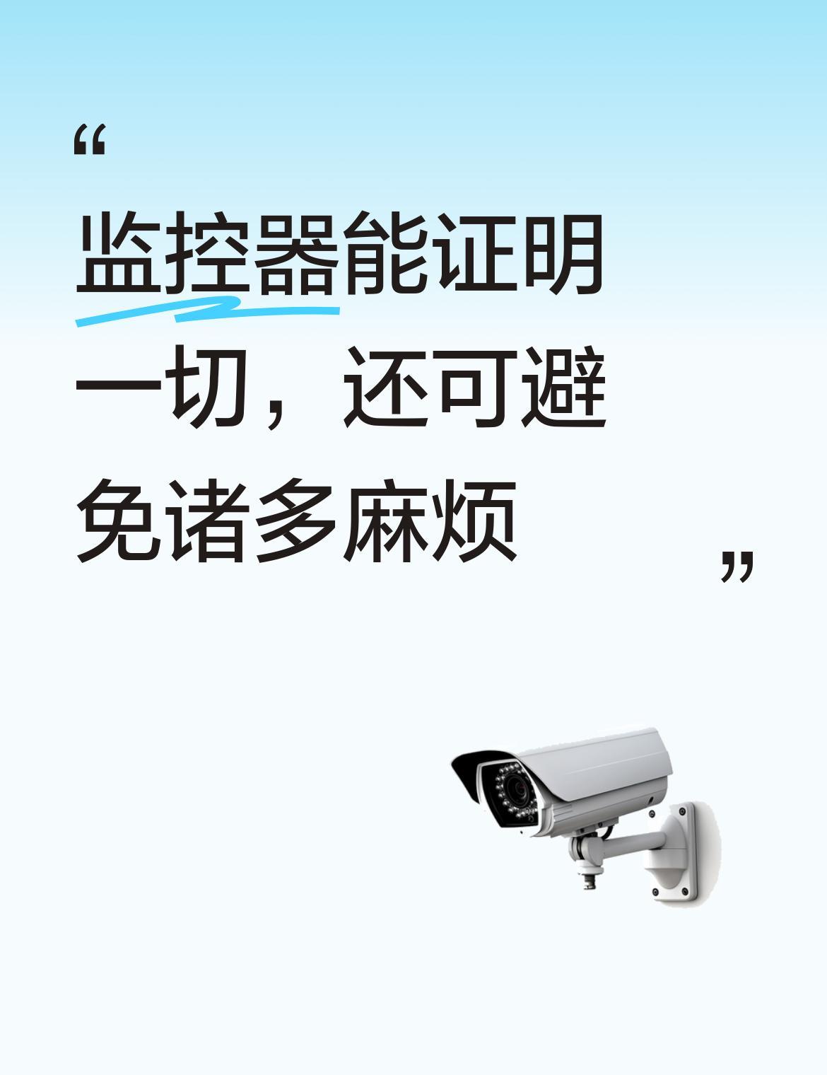 你有没有发现，现在出门就像被“眼睛”盯着？
不是夸张，是真有3亿多个摄像头在看着