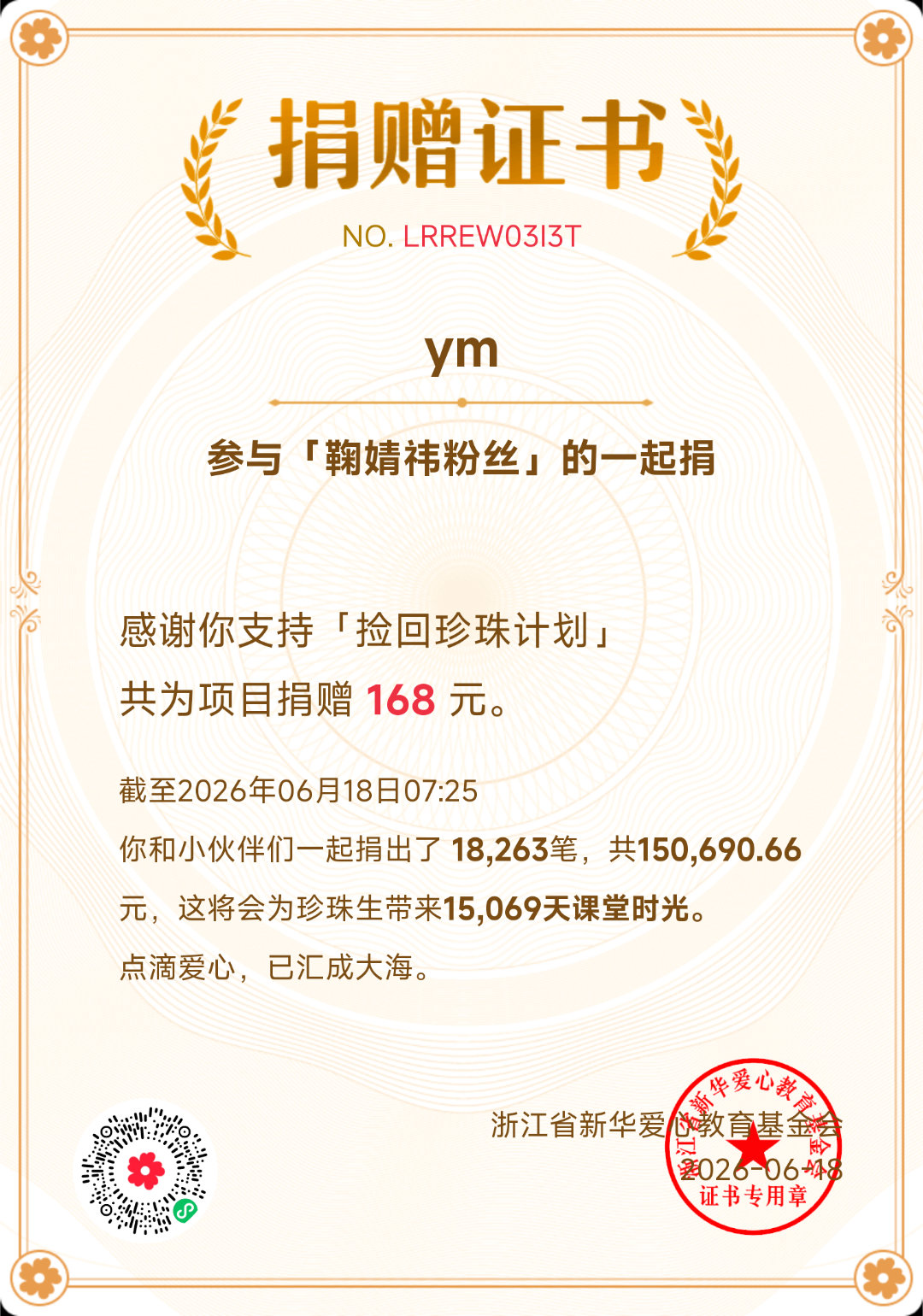 你是说某家杂志就买了80万 我的天呐真的假的 这要是我家80万拉战报 不好意思真