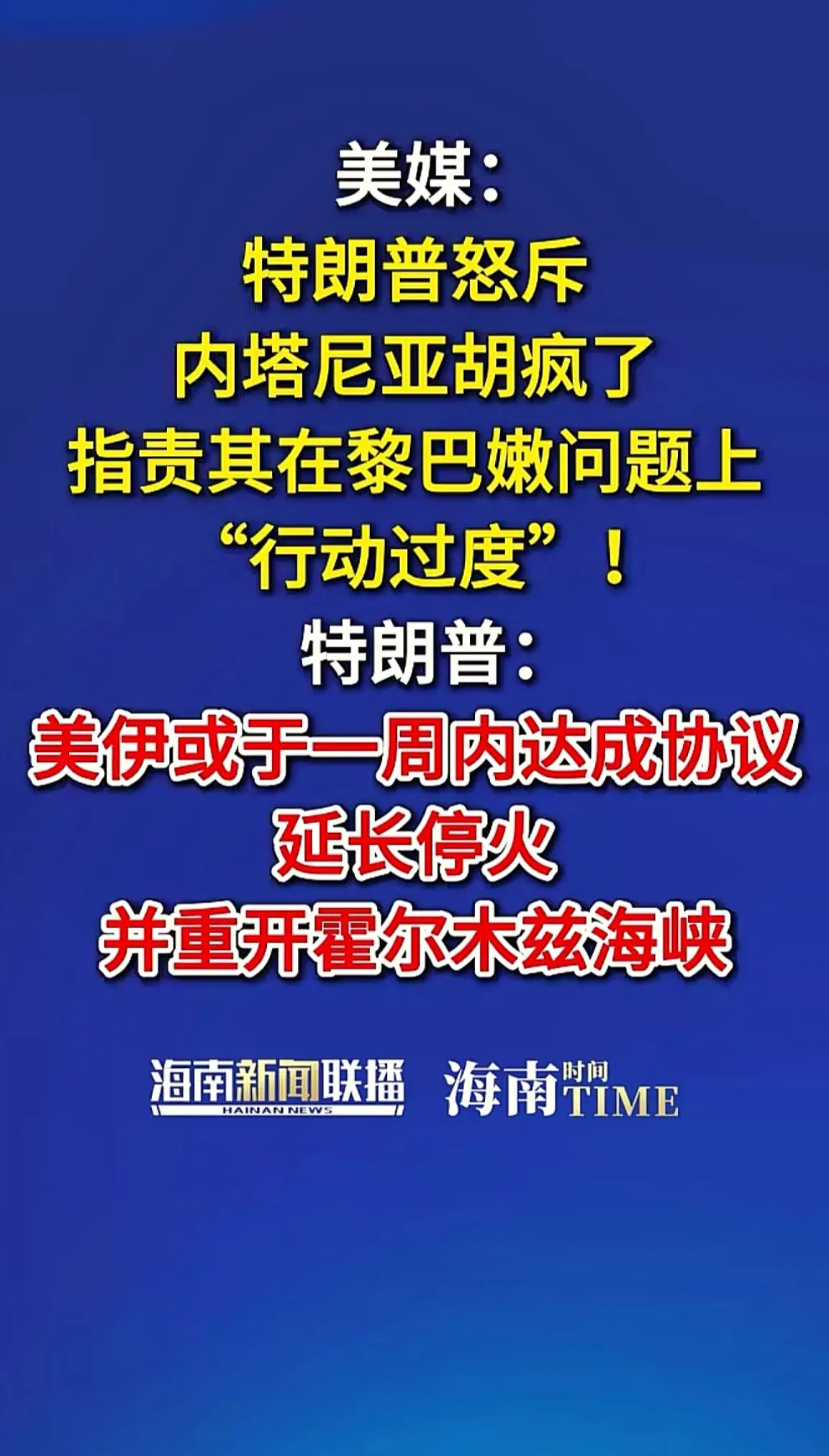 美伊局势 美伊冲突 以伊冲突最新消息 美伊紧张局势升级 国际局势硬核解读