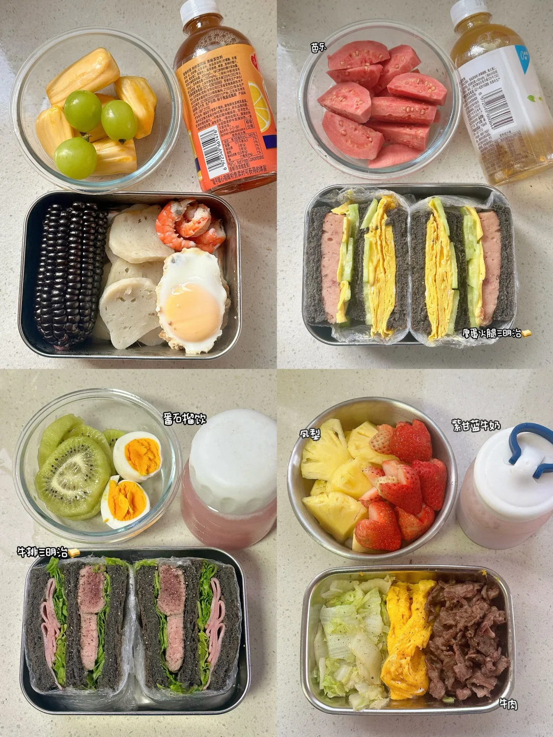 每周工作餐 干净饮食就会瘦