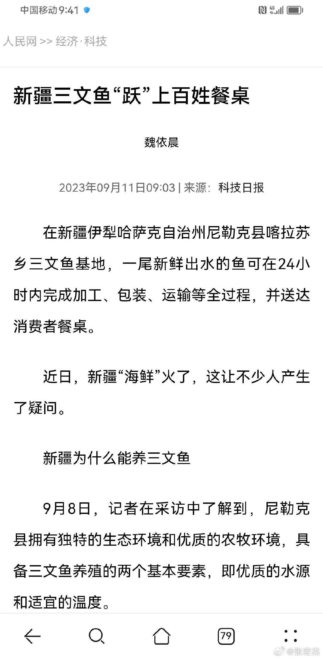刚刚，坐在我边上的朋友讲，他到伊犁吃过这个生鱼片，真好吃！回来后，过了一段时间，