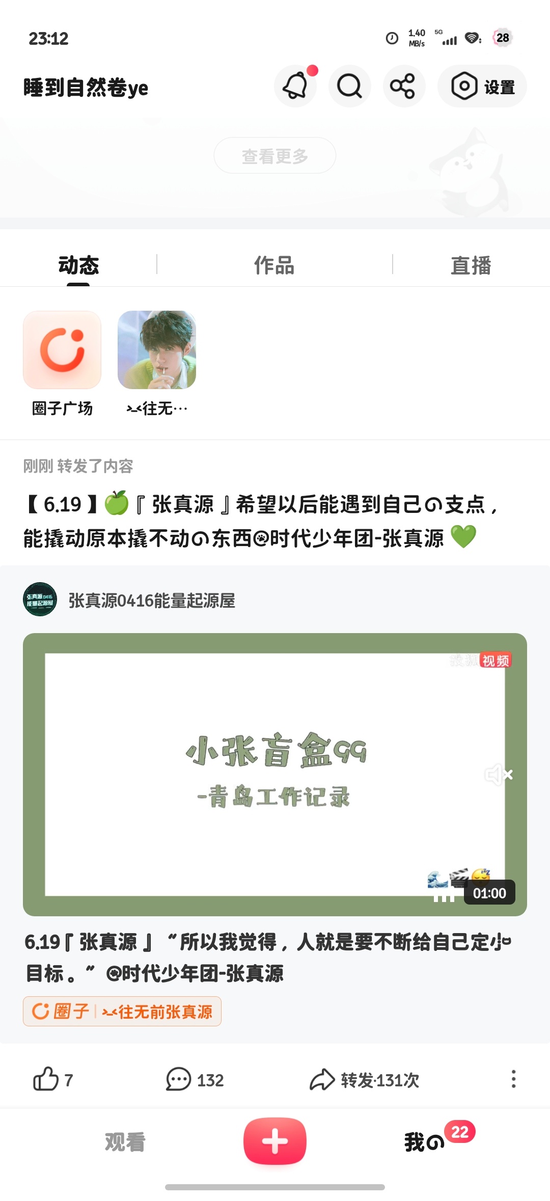 张真源💚张真源奔跑吧💚张真源HUAWEI nova代言人搜🦊打ka6.19