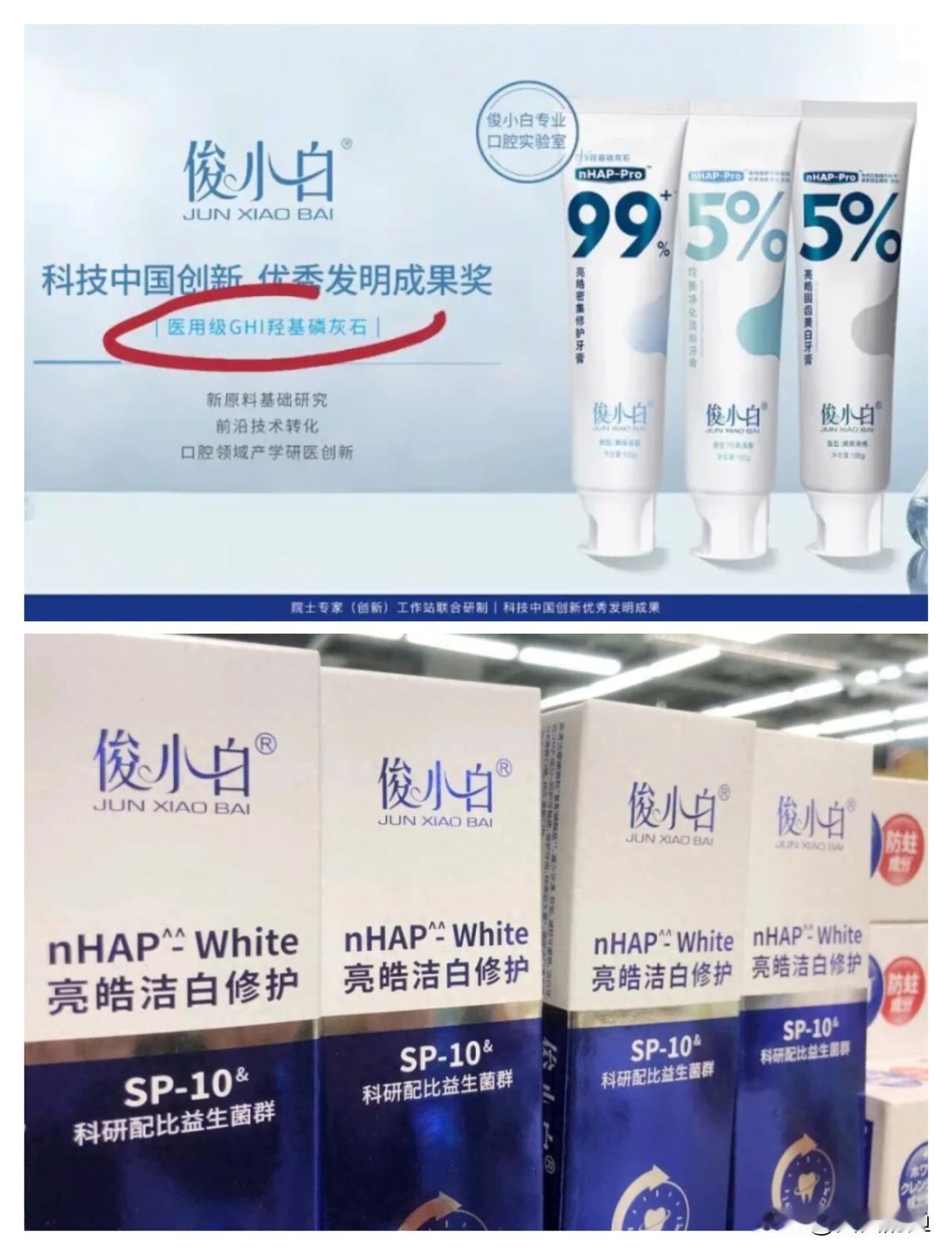 牙齿磨薄了、牙缝变大了？主播说用这款牙膏就能‘修复’！但你信了，可能就掉坑里了。