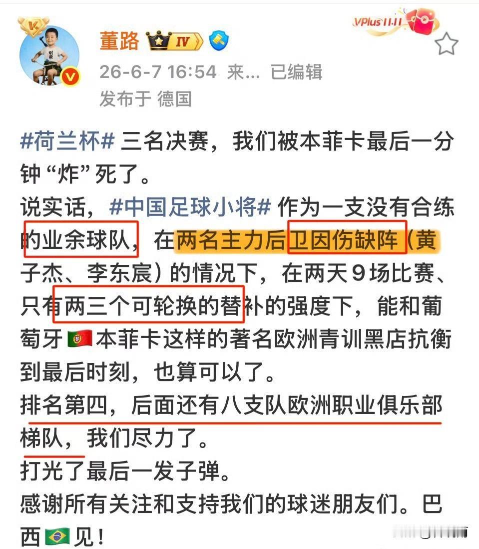 董路老师的足球小将连续输球的原因找到了！
被部分球迷称作当代中国足球青训教父的董