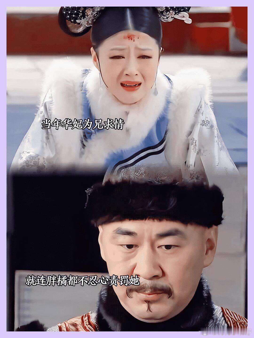在《甄嬛传》这场波谲云诡的宫斗风云里，纯元故衣事件看似是华妃命运转折的导火索，实