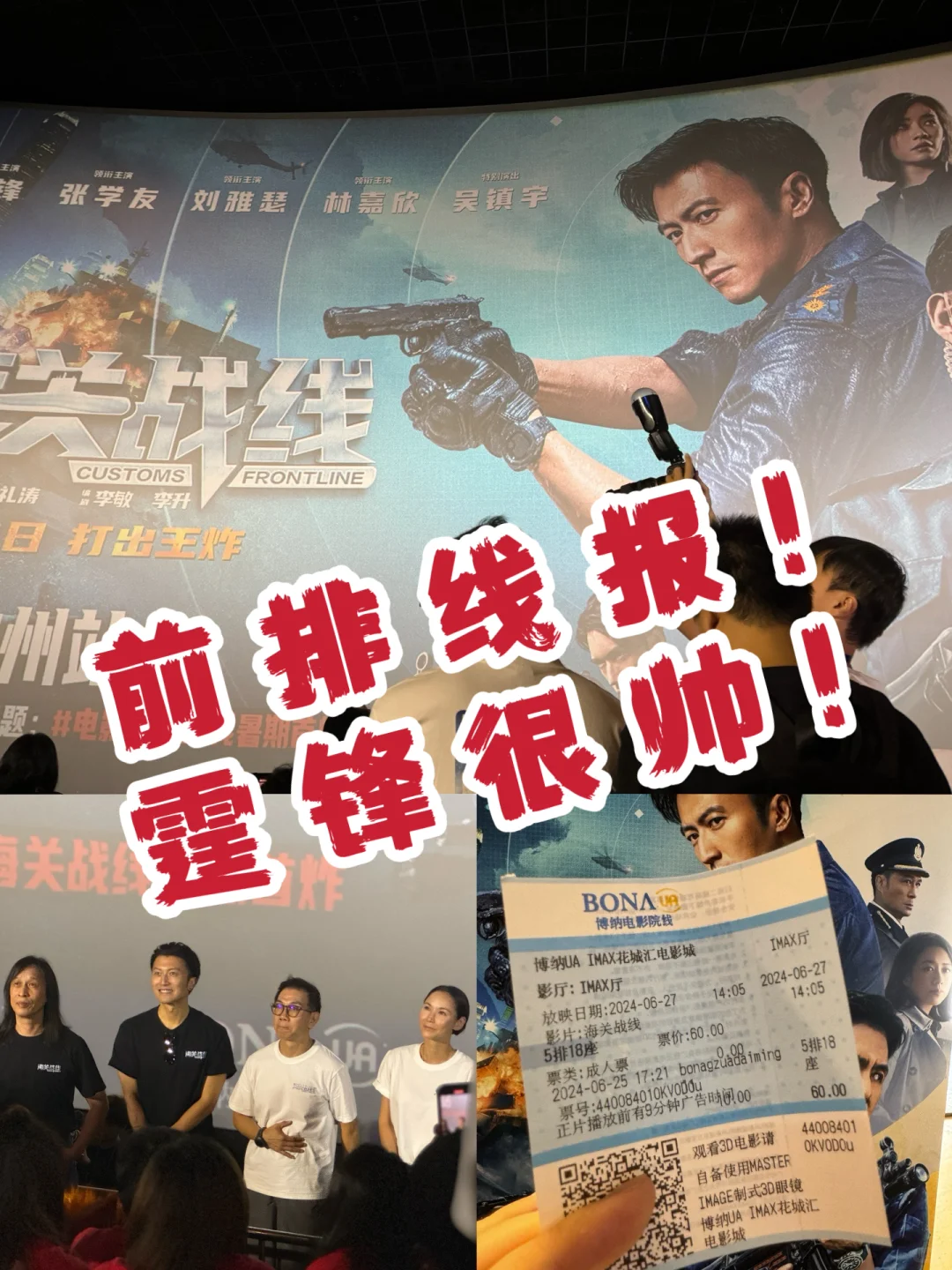 港星依旧很能打❗️