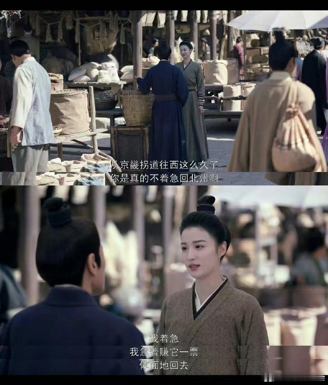  #柳舟记 失恋暂停快乐搞钱# 柳眠棠挥别旧爱，踏上搞钱征途。金驼镇收药材，戎部