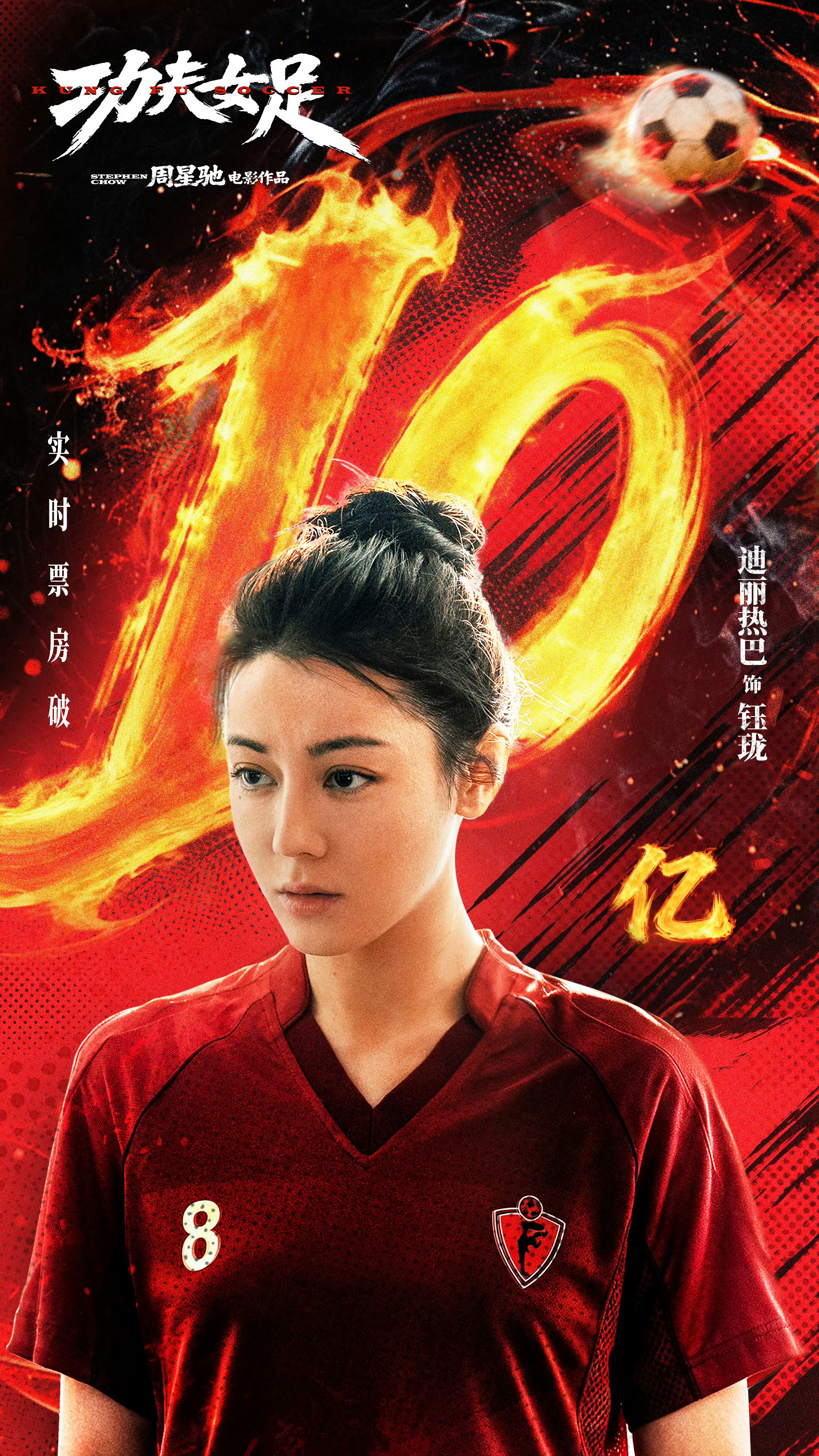 be water my friend这个女足 争气！电影功夫女足