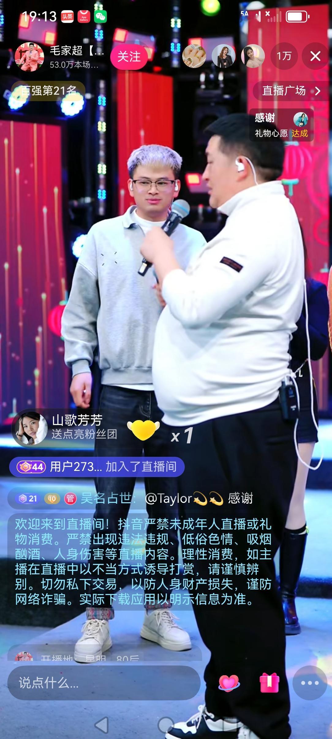 感觉这个重量级的毛家超现在已经到底啥情况啦！前两天办户外大舞台直播也才是1万多人