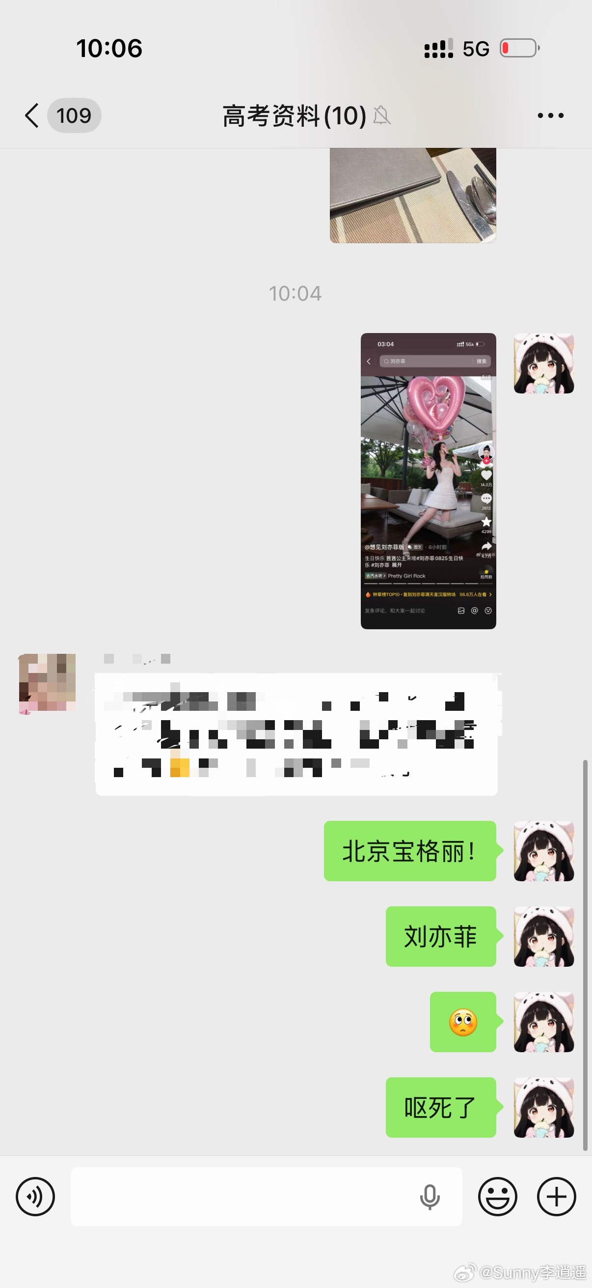 吗的 我好端端跑成都来干啥 就应该在北京宝格丽[怒] ​​​