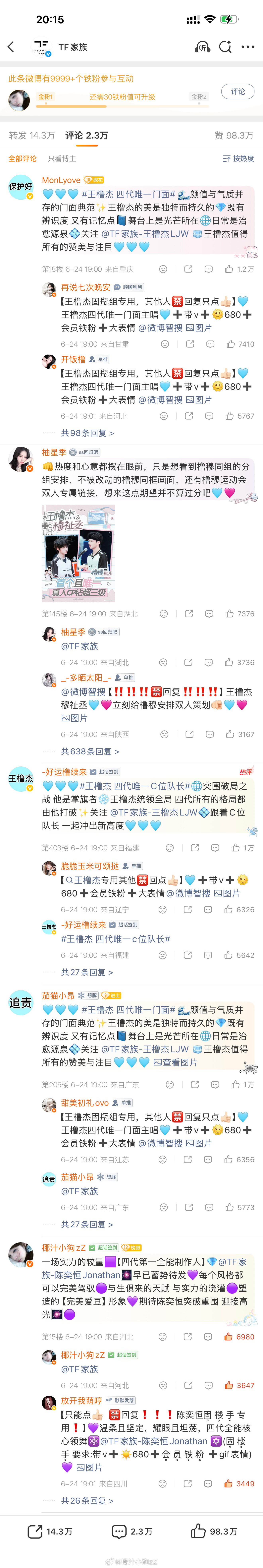 第5个 我靠我qz啥时候这么好了 