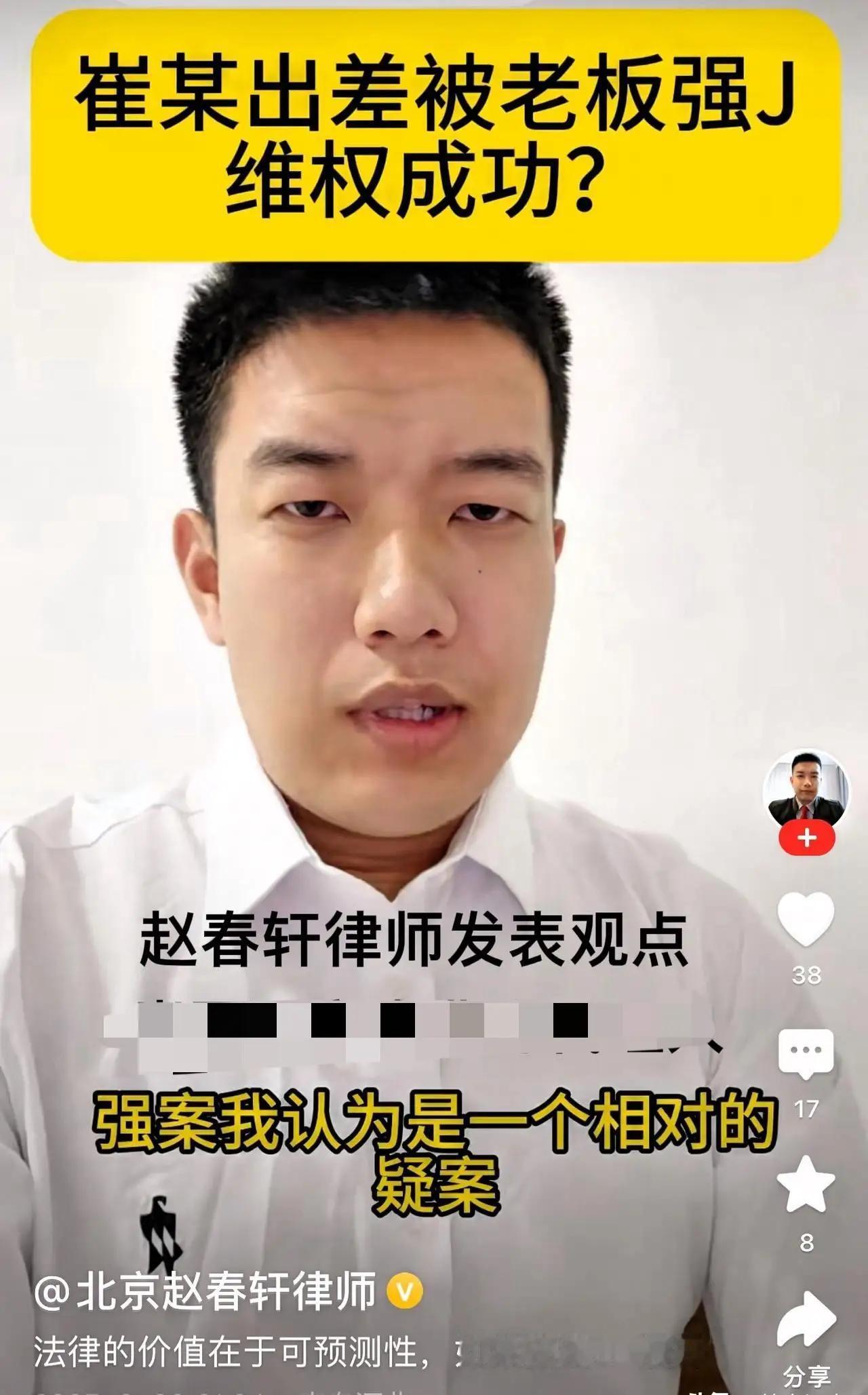 这位拥有23万粉丝的律师，年纪轻轻便在网上与崔丽丽正面较量。要晓得，崔丽丽一向强