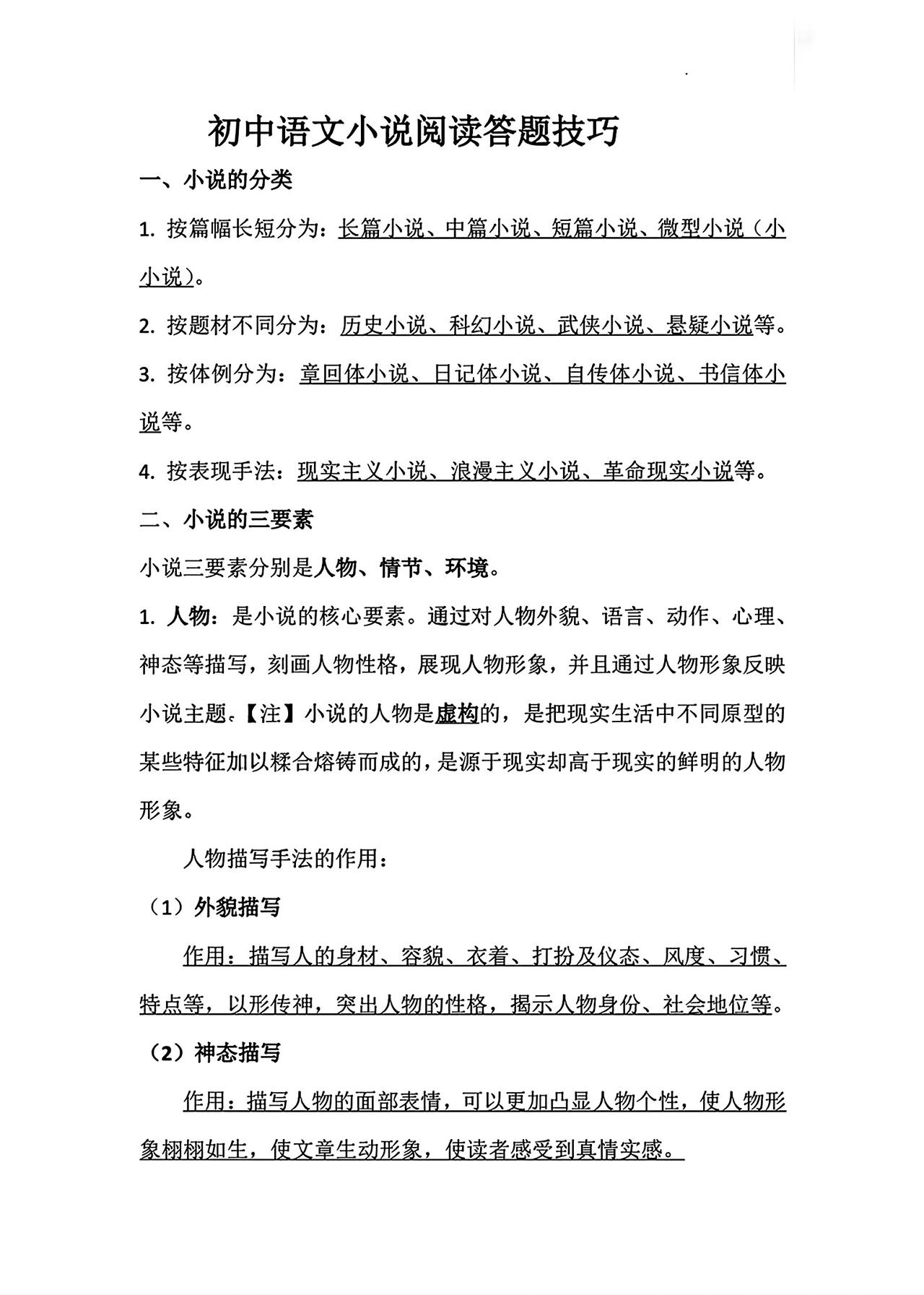 小说阅读