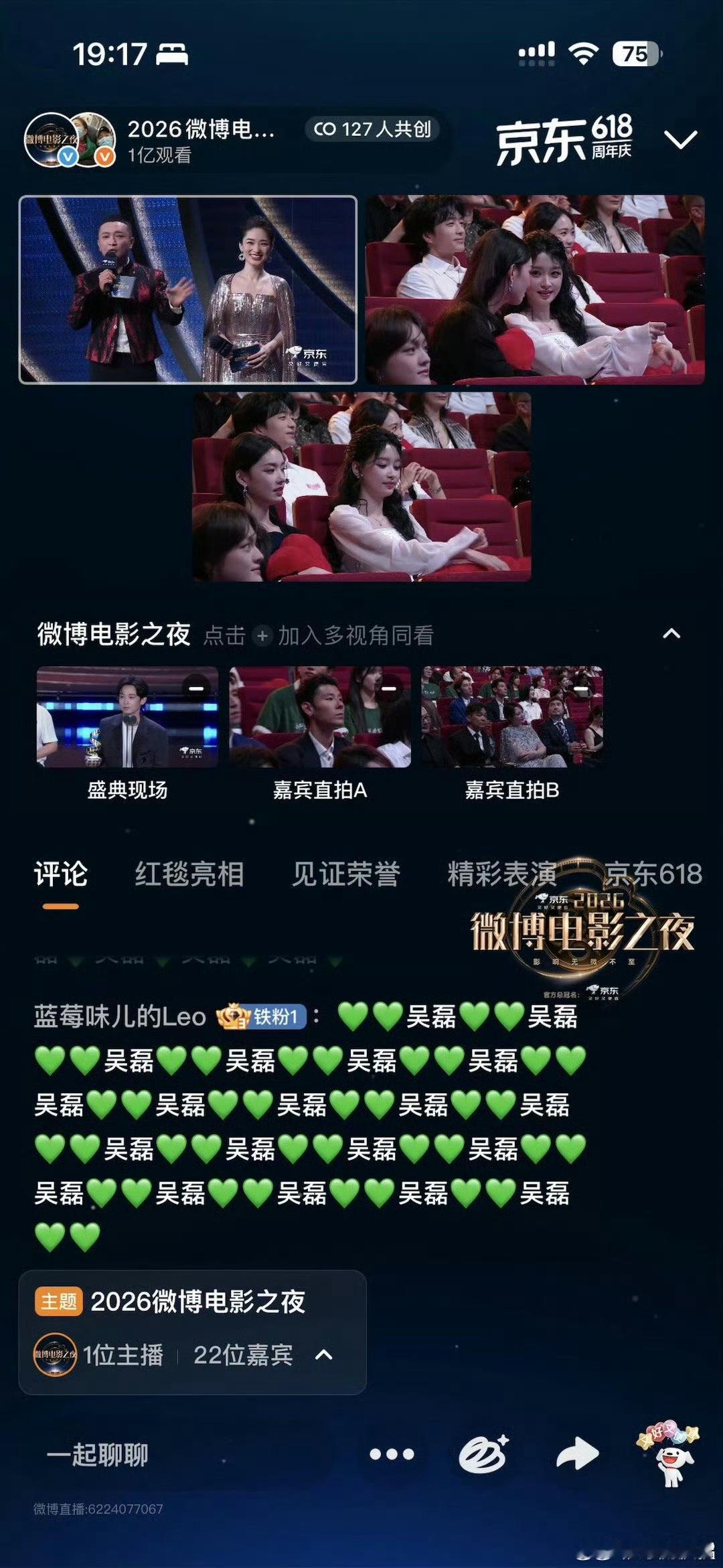 董子健发言镜头切孙怡盛典现场的小插曲，镜头的小失误而已。台上认真发言，台下礼貌鼓