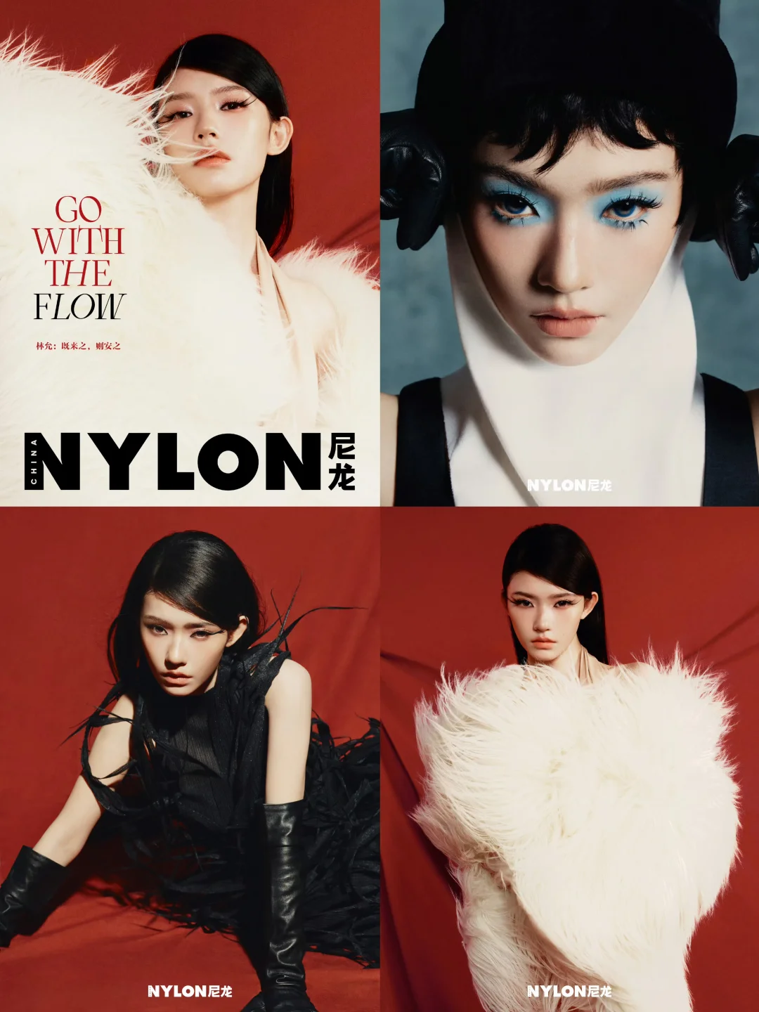 林允✖️NYLON尼龙八月刊｜心大是自愈的天赋