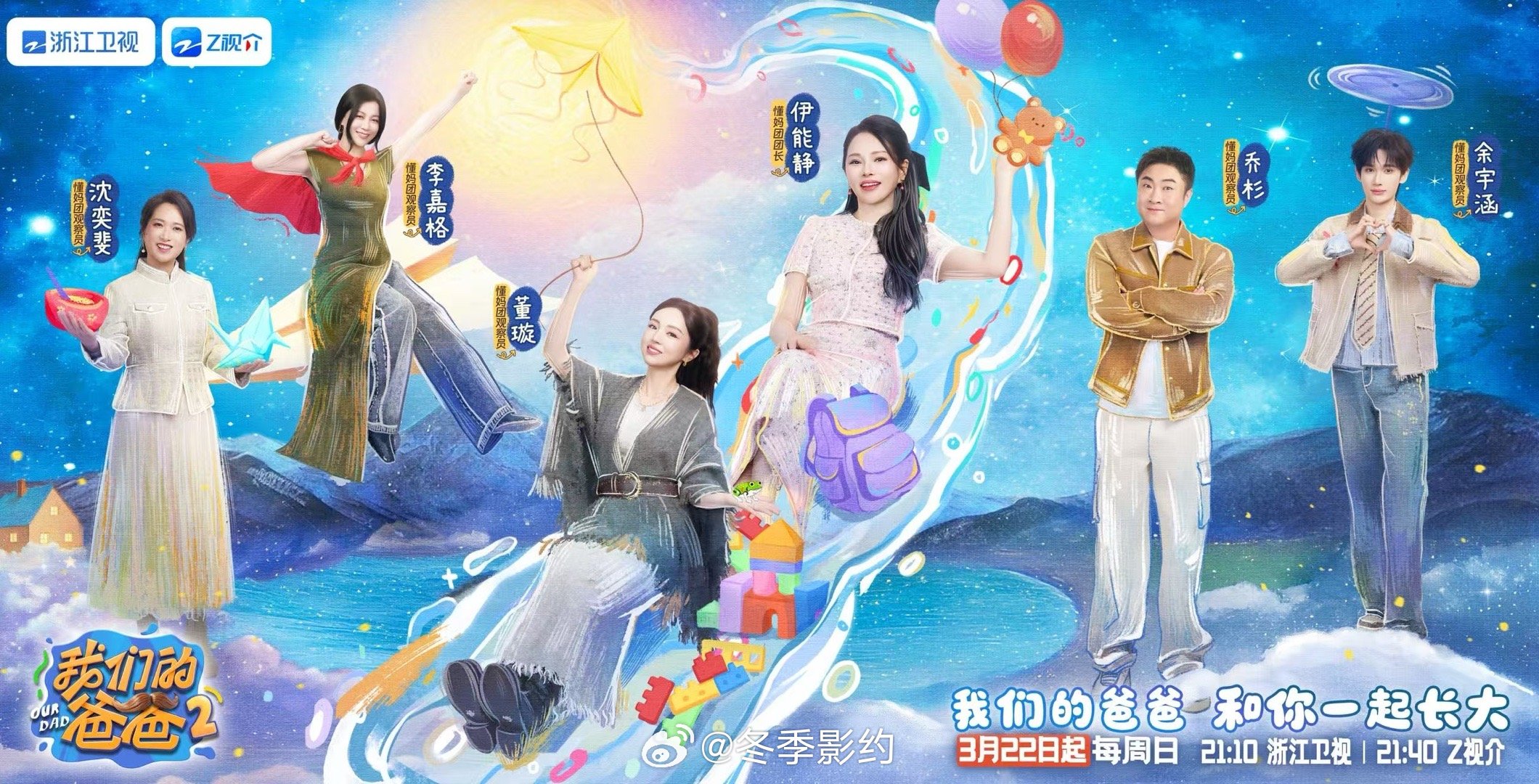 余宇涵官宣我们的爸爸2我们的爸爸余宇涵：我连自己都照顾不好，就要观察别人带娃？节