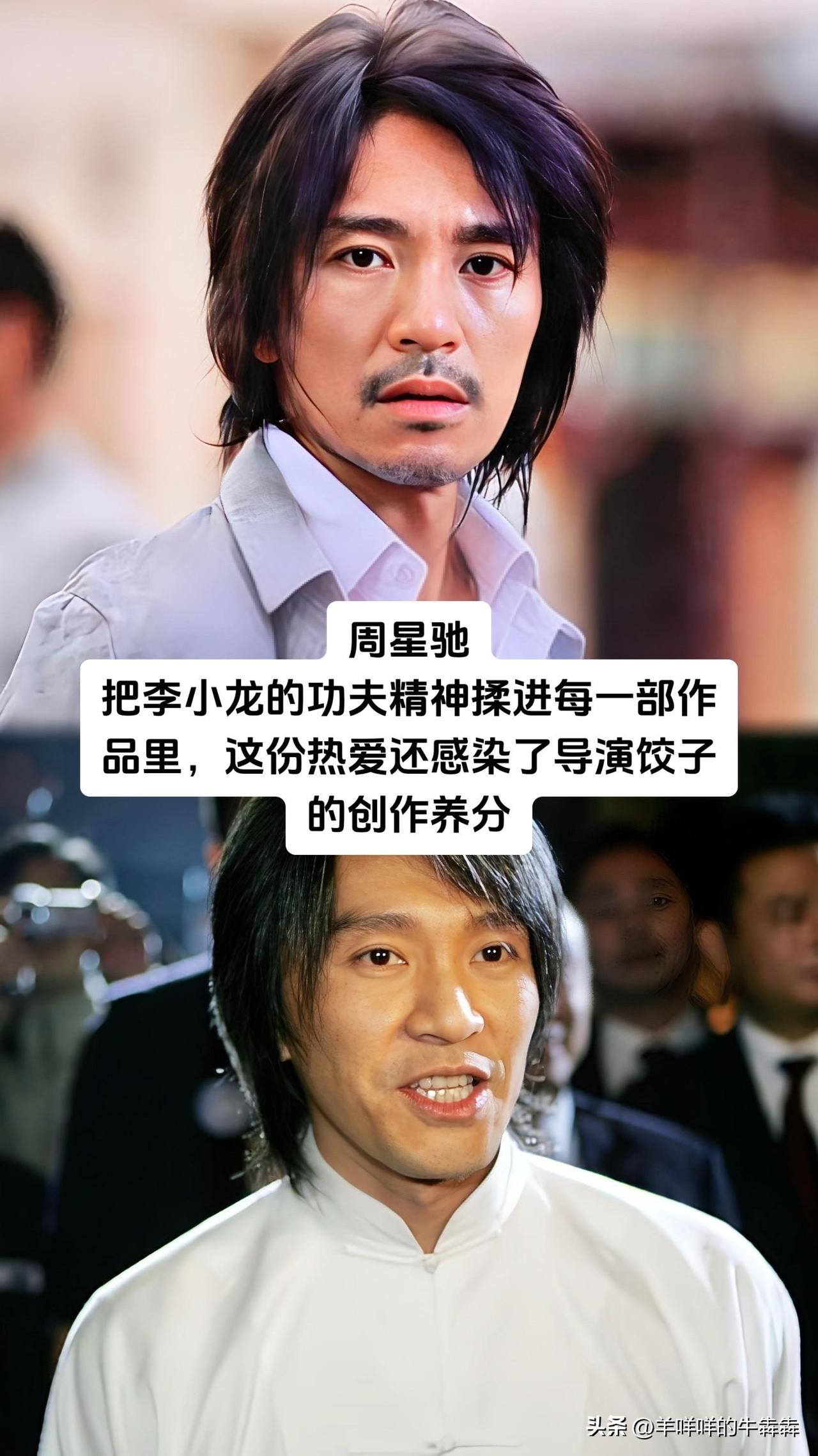 看多了娱乐圈的流量浮沉，才懂真正能走进观众心里的演员，全靠实打实的作品撑着。周星