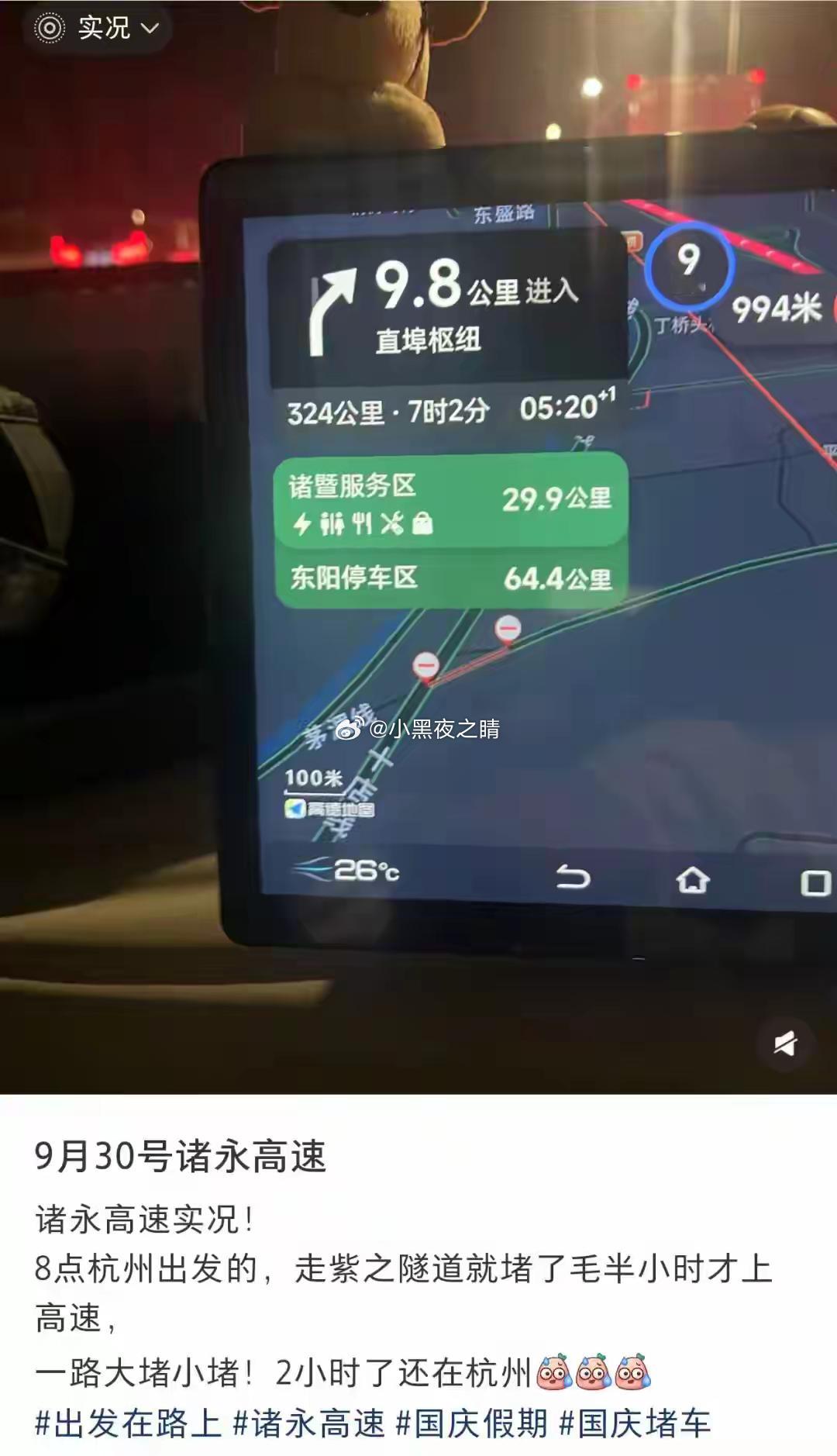 红到发紫！男子请了半天假提前出发，从杭州自驾回山东开了21小时，“已老实，下次坐
