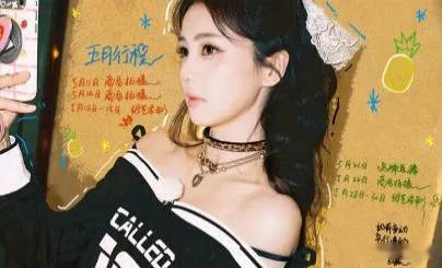 白鹿手写的行程图白鹿五月行程图来了好几个商务拍摄，还有综艺录制和直播流量花好忙，