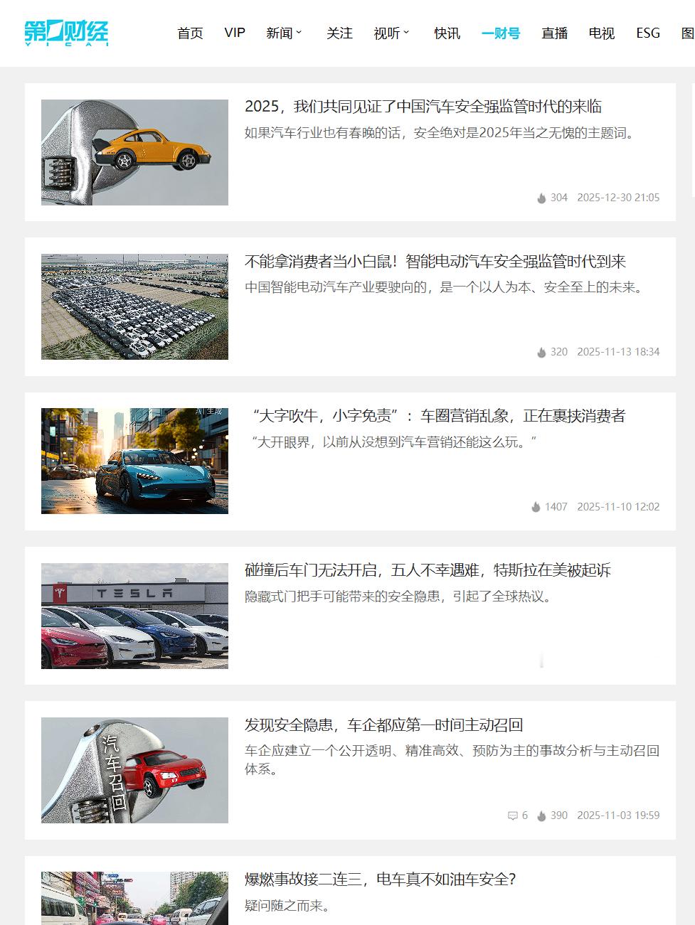 说个冷知识，从洪飞红停笔以后，第一财经已经很久没有发过小米的负面了，今年好像有针