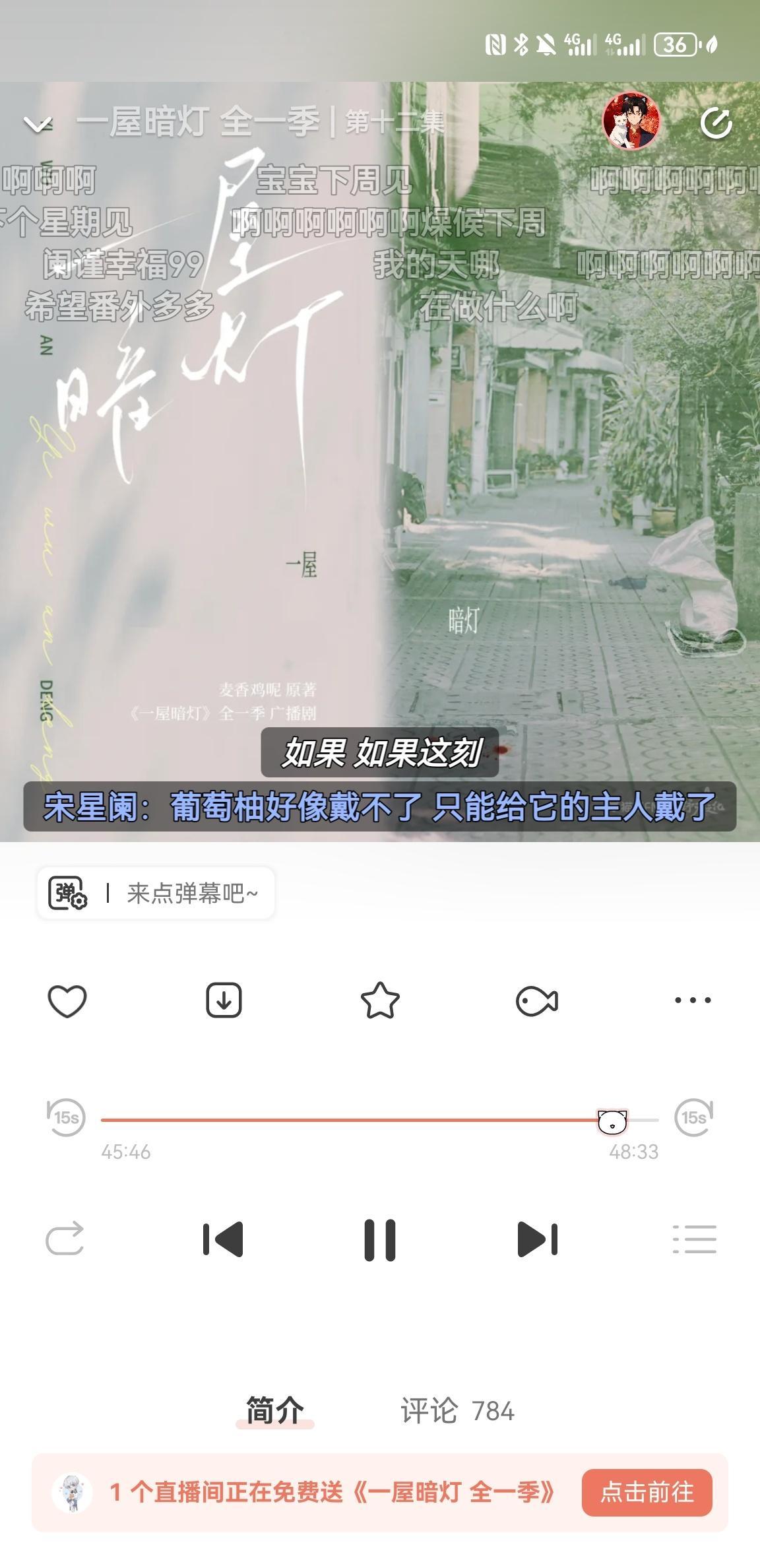 只有一集了，怎么完结的这么快