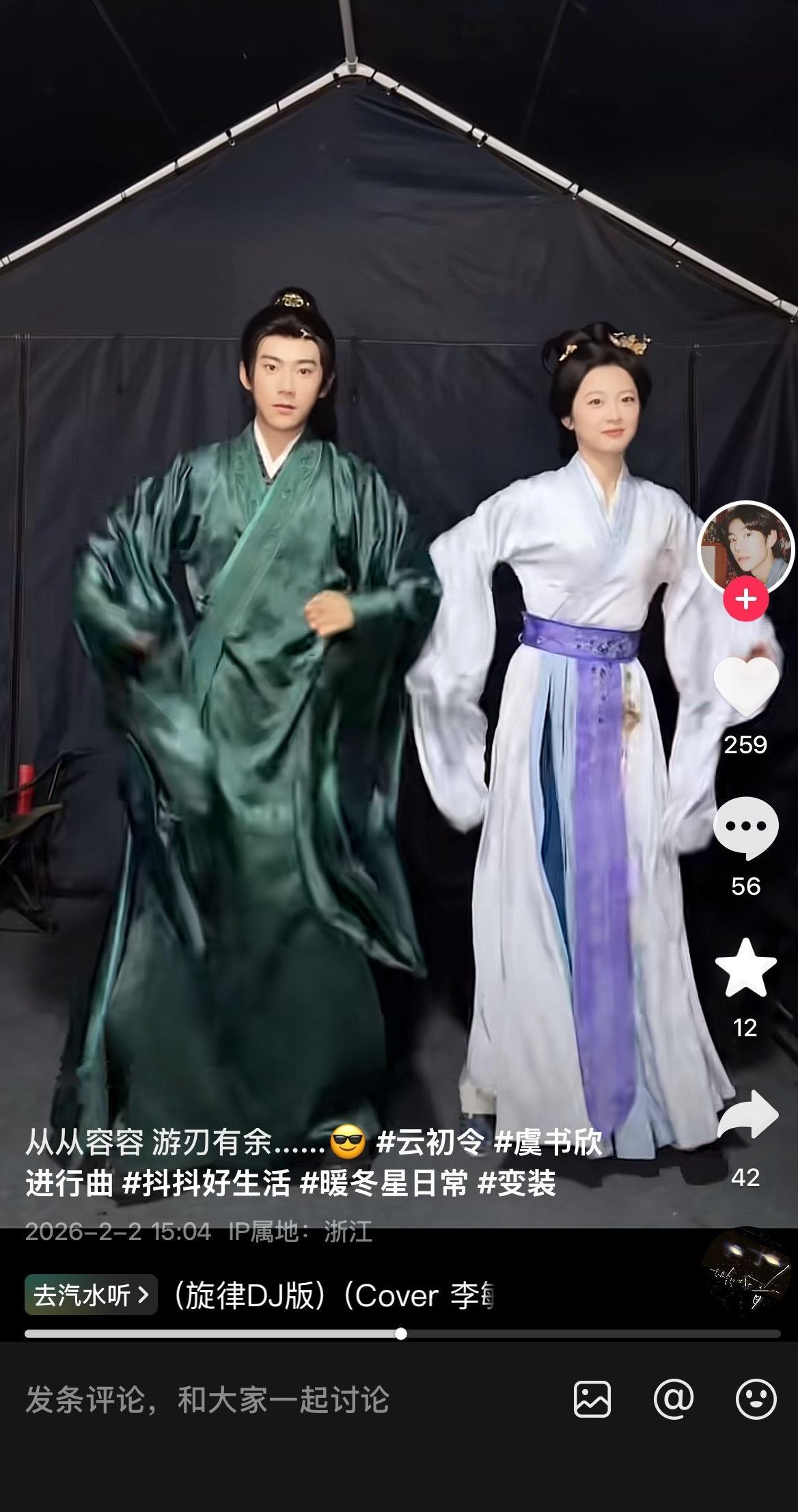 云初二儿子还拍了个变装版虞书欣进行曲，我继续等云初主母跳🤲🏻 