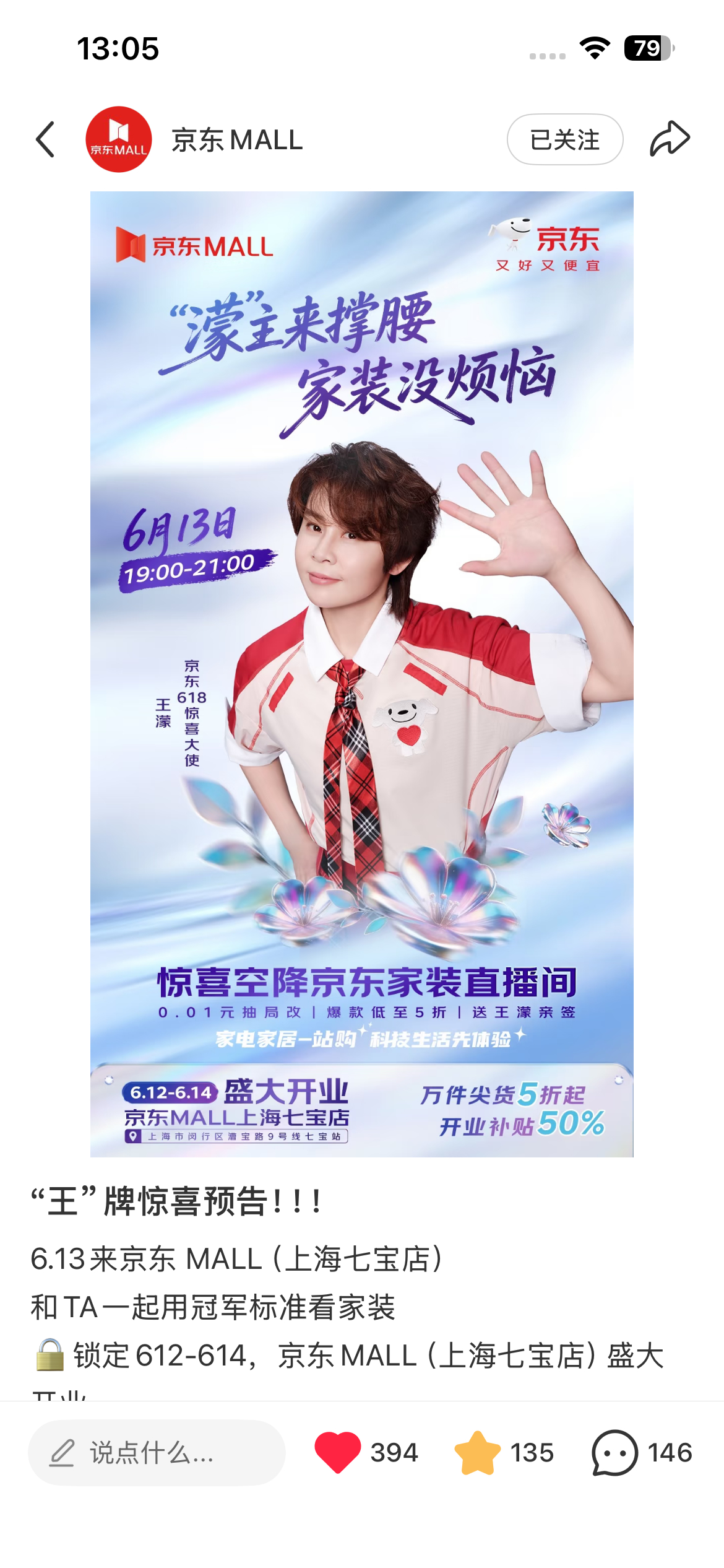 再次感叹我的追星运太好了吧……………………老濛周六我来了！！！ 