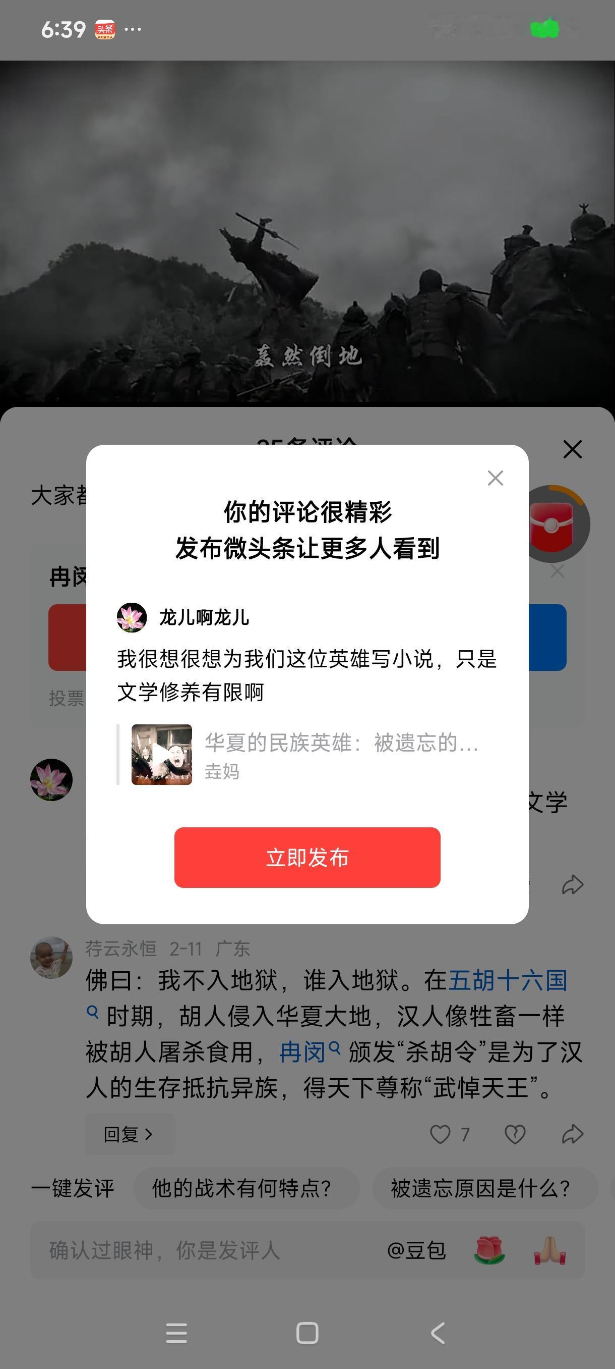 我很想很想为我们这位英雄写小说，只是文学修养有限啊