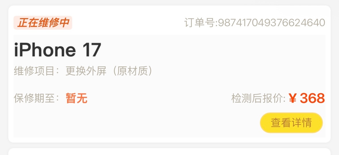 苹果18 抢不到你们在抢新手机，我在修手机[苦涩] ​​​