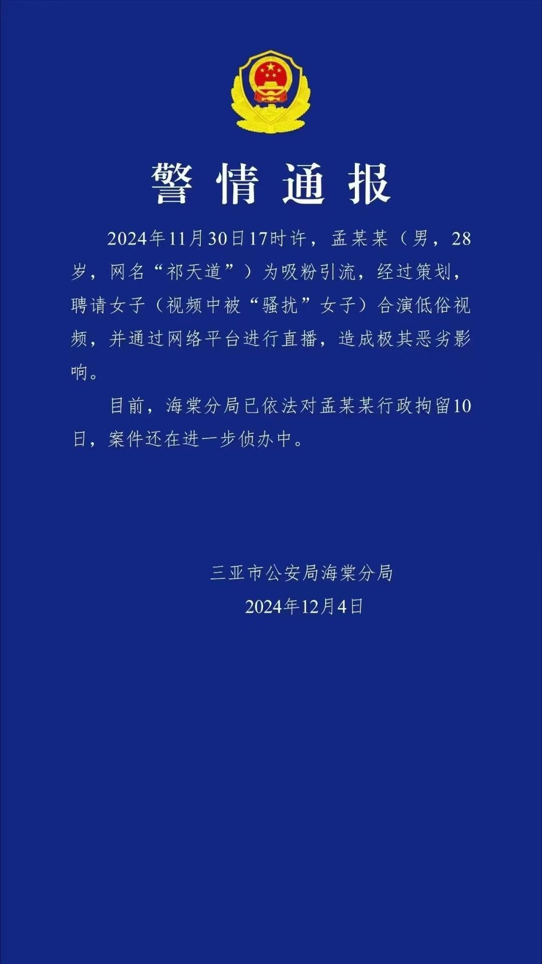 祁天道这种所谓的网红就是街溜子，曾因诈骗被判刑入狱3年，与正能量没有半毛钱关系，