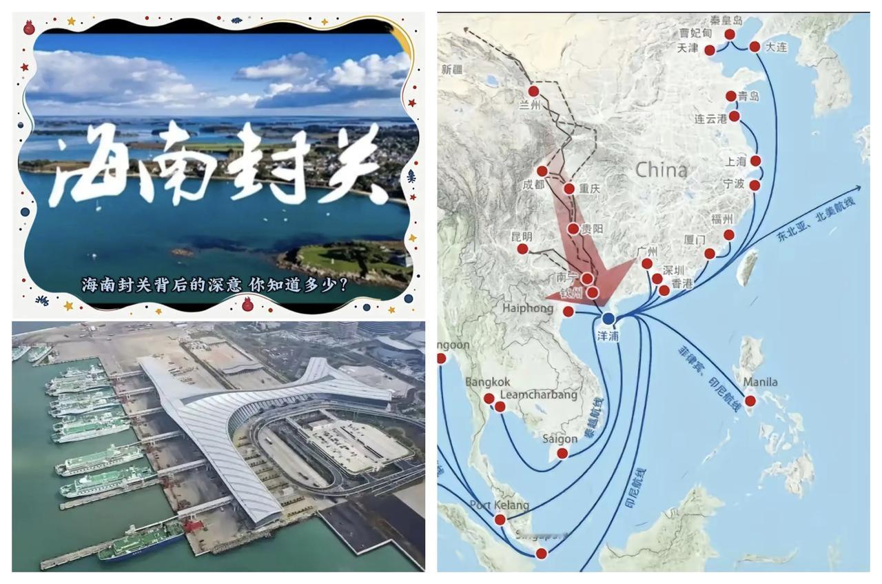 ✨"海南封关"胜过当年"深圳画圈"✨

🐼 看地图就知道了，海南自贸区就是针对