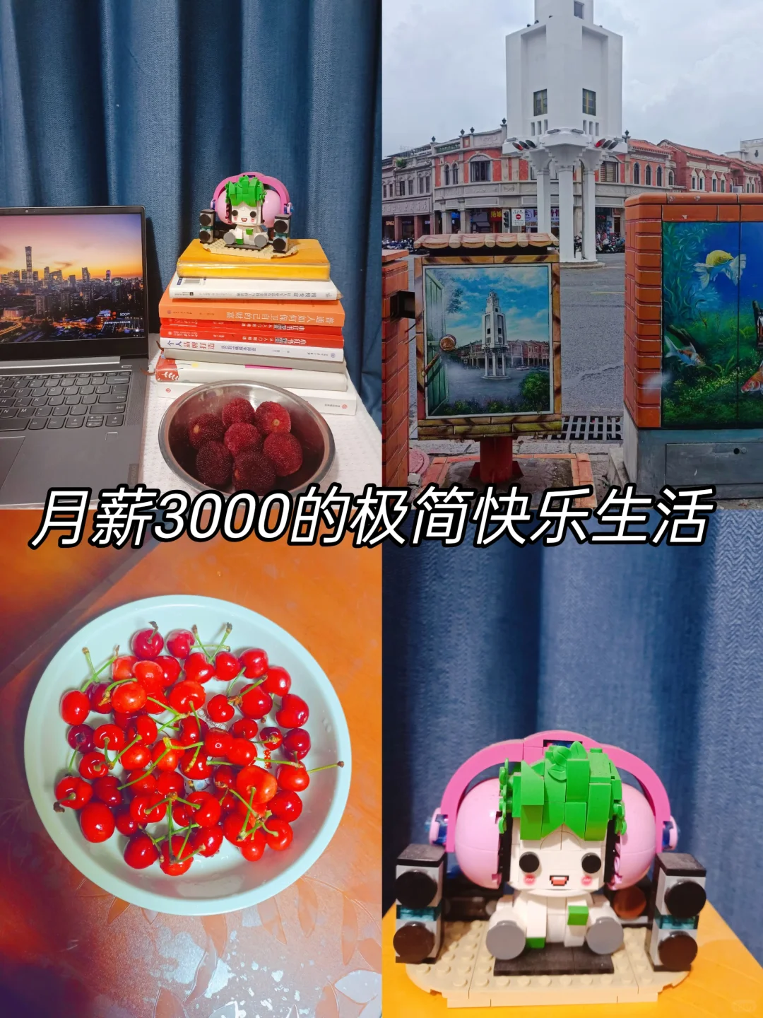 定个小目标，从攒10万块开始