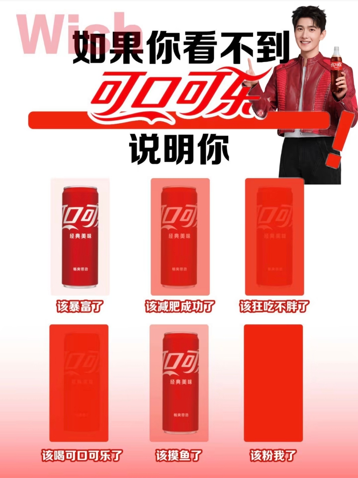 川小可 想喝可口可乐了 