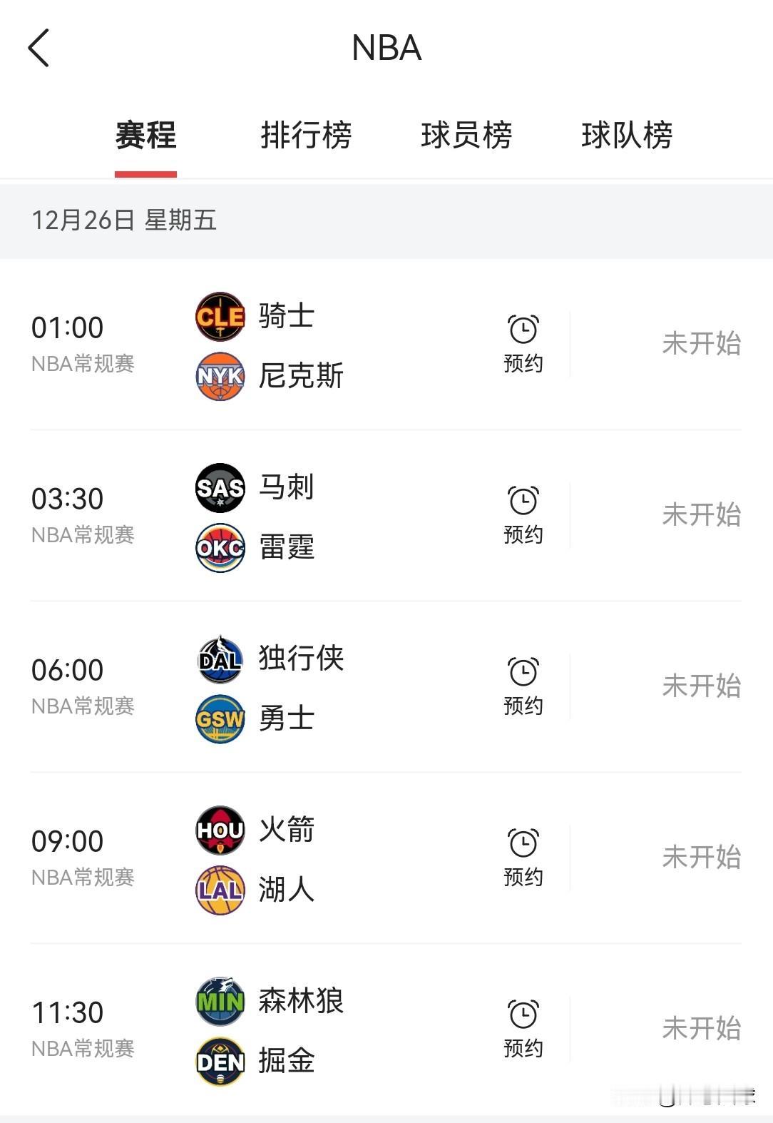 NBA东部球队落寞了，可东部城市经济不比西部差吧？
今年圣诞大战总共排了5场比赛