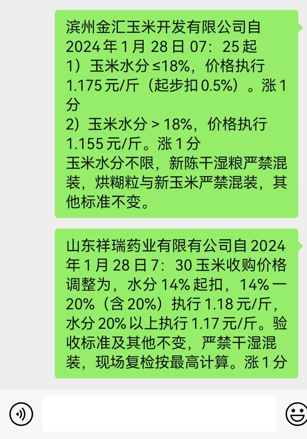 好消息，山东大范围涨价，幅度还不小咧！