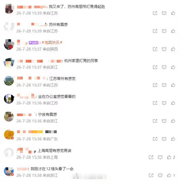 【日本7.1级地震江浙沪有震感】据日本气象厅28日消息，日本熊本县附近发生7.1