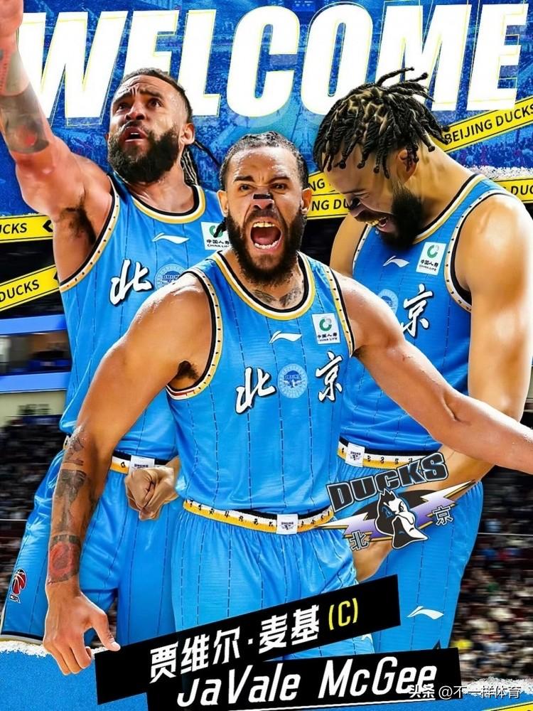 麦基北京男篮队首秀16分钟12中5得到12分6篮板3助攻，北京队86-55送四川