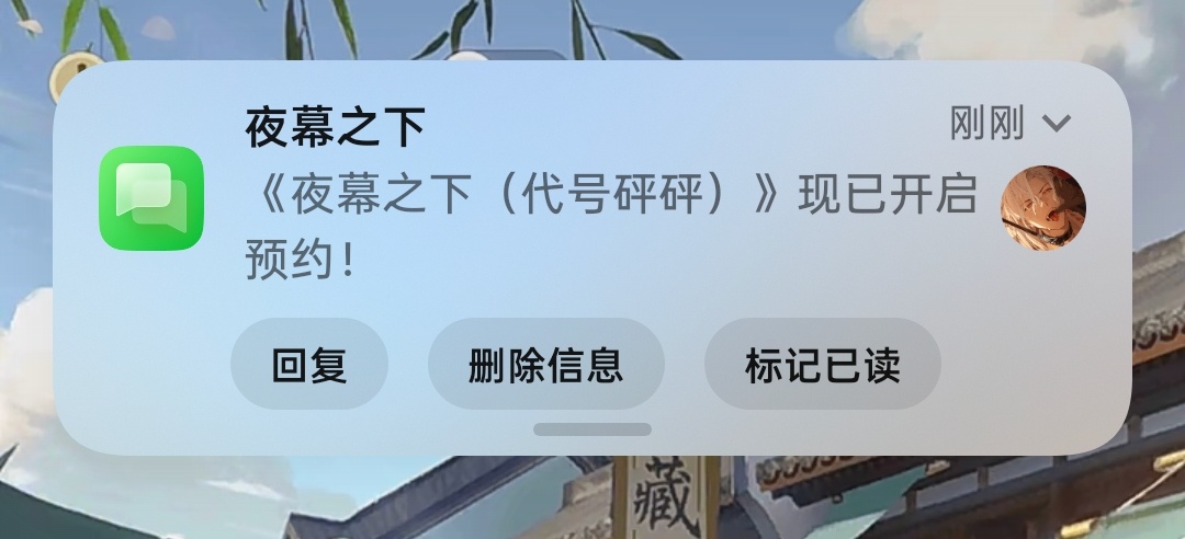 ？垃圾广告短信就算了，这个游戏名字也太诡异了 