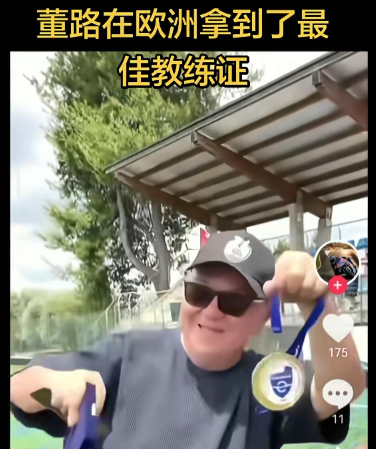 夺了冠也是业余的！
这话说的没毛病，你就不是专业足球队。
拿了最佳你也不是教练！
