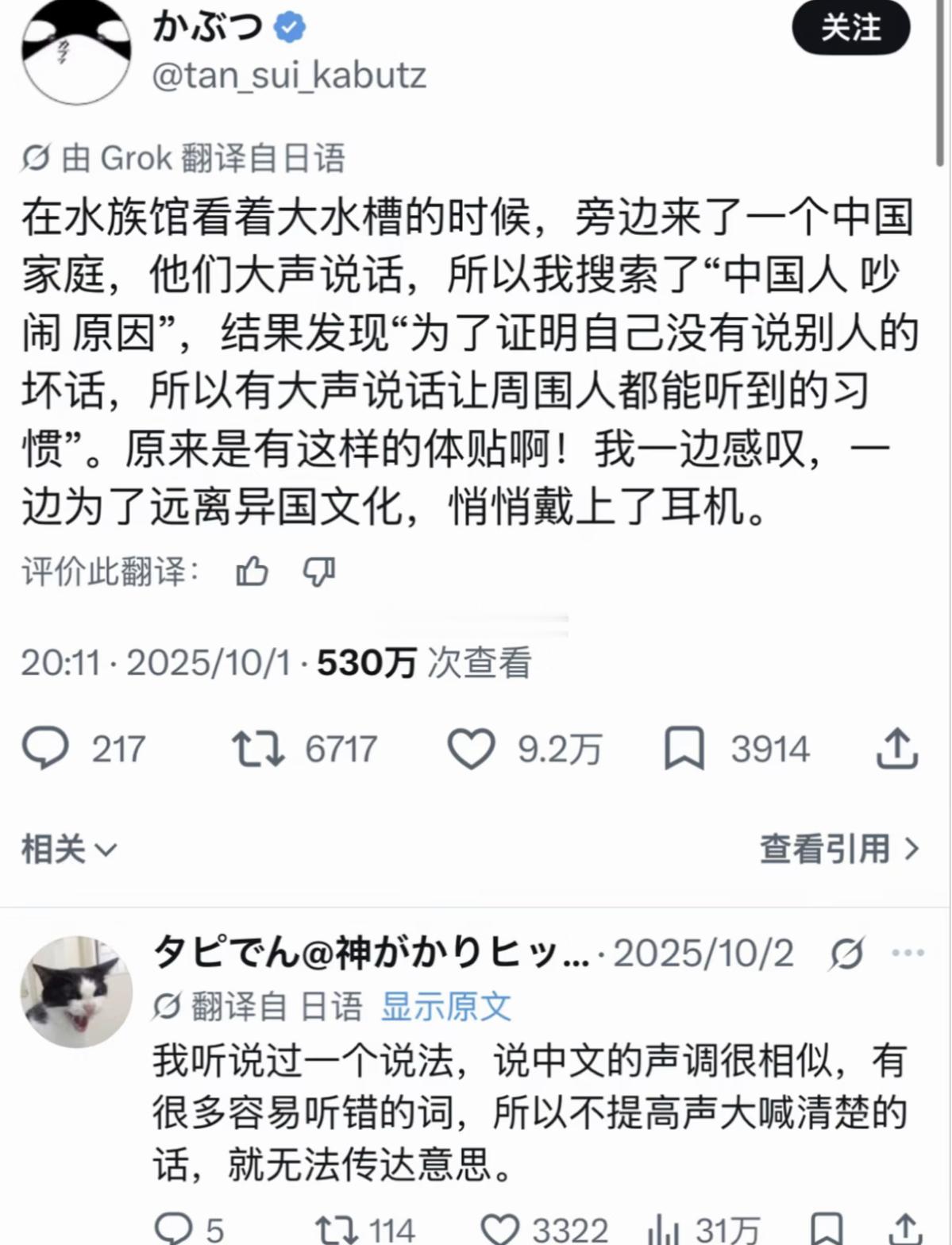 日推热帖：“中国人大声讲话有迫不得已的原因”…… 