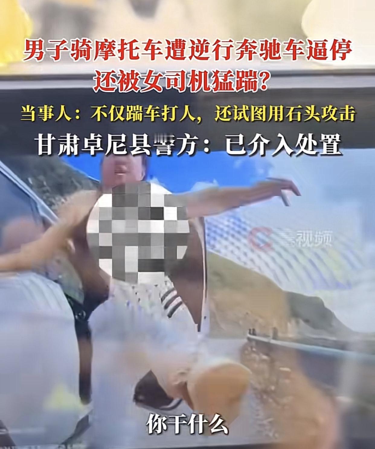 悬崖边逆行，下车就开干，这哪来的勇气？

8月2日，甘肃甘南江迭公路G248线一
