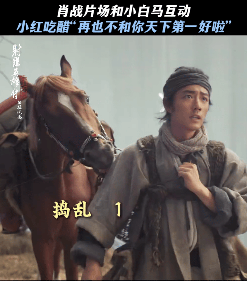 小红马嚼肖战草帽  你说（嚼嚼嚼）怎么（嚼嚼嚼）会有（嚼嚼嚼）这么好吃的（嚼嚼嚼