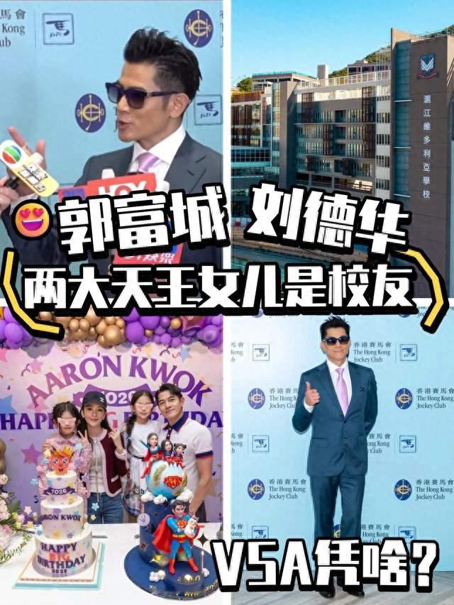 年掷 40w！郭富城的松弛 IB 教育能复刻吗?